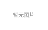 任丘网架加工之网架组成形式及内力分析